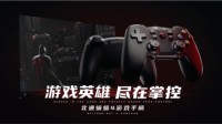 北通发布新品短片 蝙蝠4游戏手柄亮点抢先看