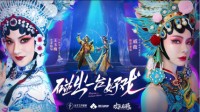 《欢乐斗地主》及《欢乐麻将》年度IP布局公布