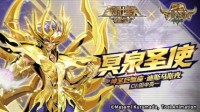 《圣斗士星矢：重生》神圣巨蟹座实战全面解析