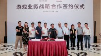 华为与中手游达成游戏业务战略合作