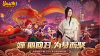 《梦幻西游网页版》全新代言人杨千嬅回归