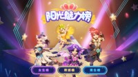 《梦幻西游》手游阳光魅力榜全服评选开启！