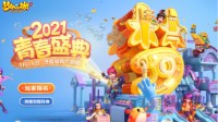 《梦幻西游》手游青春盛典济南站精彩回顾