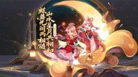 倩影入梦来！《梦幻西游》电脑版520锦衣甜蜜上线
