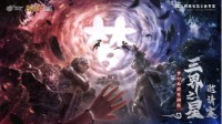 《梦幻西游》电脑版三界之星邀请赛看点前瞻！