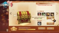 《三国如龙传》热血新服“四海升平”开启