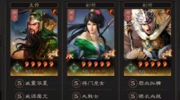 《三国志战略版》关羽关银屏马超蜀枪队阵容分享
