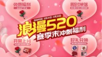 《灌篮高手》S6赛季爆燃冲刺 520福利活动上线！