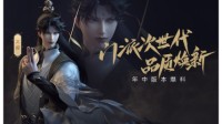 与你共度520？《天下》IP门派全新校服首次曝光！