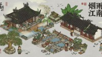 《江南百景图》烟雨江南系列建筑即将上线！