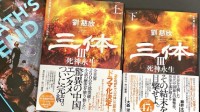 小岛秀夫收到《三体3》日文版 网友：从羡慕到嫉妒