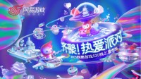 《绝对演绎》释出海量待播影视剧企划