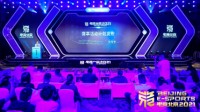全面启动谱写北京电竞产业发展新华章