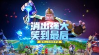 魔性三消策略手游《指尖领主》正式亮相