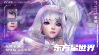 浪漫出发 超凡新生！首款蜕变套惊艳登场~