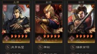 《三国志战略版》止损流虎臣骑兵队阵容分享