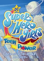 DC超级英雄少女：少年力量