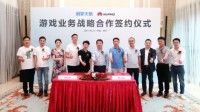华为与创梦天地达成游戏业务战略合作