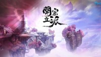 成就一代宗师 倩女手游高自由度玩法全解析！