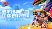 重新踏上旅途《魔神英雄传》手游让青春热血重燃！