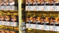 《三体3》今在日本正式解禁 C位出道、新书现场铺满