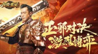 《贪玩蓝月》古天乐探查内情惊险重重！