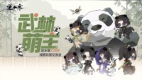 逆水寒成都玩家聚会开始报名 顶奢酒店喝下午茶
