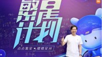 着眼未来 雷军：期待小米出现30岁集团高管