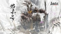 《永劫无间》近期情报汇总 五眼铳变喷子