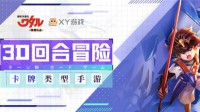 《魔神英雄传》手游完美还原童年回忆！