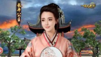 《一品官老爷》红颜寻访看运势 亲密度上涨有妙计