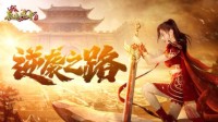 《原始传奇》张天爱击败沙城城主成功逆袭！