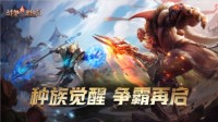 《战争怒吼》涅槃测试5月27日正式开放！