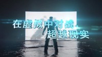 《VR战士5》重制版中文宣传片 超越现实的虚拟对战