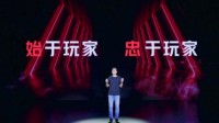 腾讯红魔游戏手机6R发布 144Hz高刷首销仅2699元起