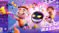 摸到了“王炸”《欢乐斗地主》把握住了什么？