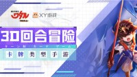 儿童节穿越回童年 《魔神英雄传》登龙剑出鞘