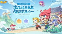 唤醒童心《梦幻西游》手游儿童节活动愉快开启！