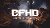 《CFHD》正式定档6月10日 玩法革新、全新战场