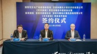 《天天象棋》与深圳市文化广电旅游体育局开启合作