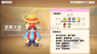 《摩尔庄园》NPC好感度攻略 NPC喜好物获取途径一览