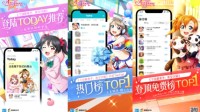 《学园偶像季：群星闪耀》创意广告上热搜