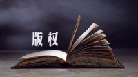 中国网络版权市场破一万亿 短视频用户达8.73亿