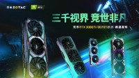 强者致胜，索泰RTX 3080Ti、3070Ti四大天王正式发布
