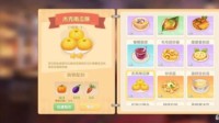 《摩尔庄园》杰克南瓜酥制作方法