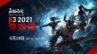 《永劫无间》6月14日亮相E3 将公布发售日等信息