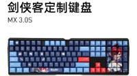 《梦幻西游》电脑版携手CHERRY跨界联动