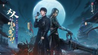 《新笑傲江湖》手游新版6.10盛大开启