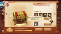 《三国如龙传》热血新服“春风得意”开启
