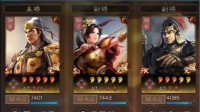 《三国志战略版》吴骑阵容搭配推荐